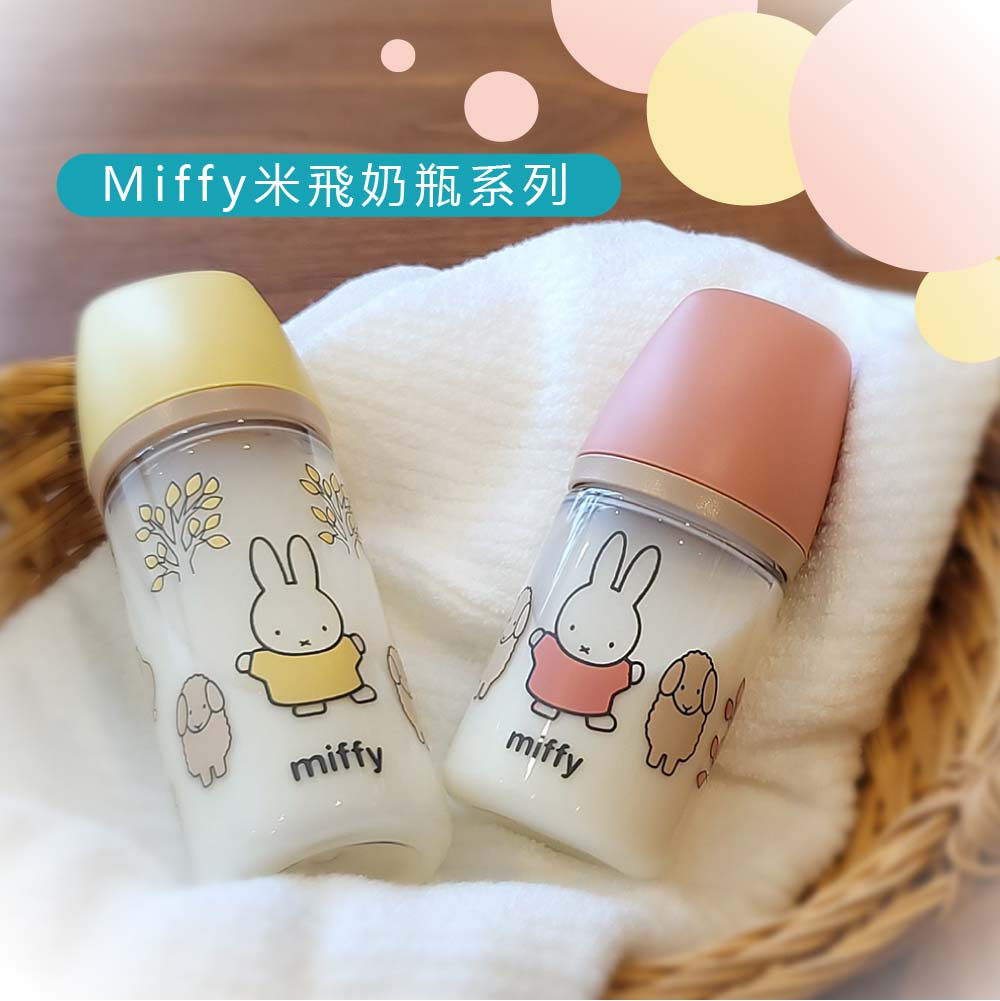 10.Miffy米飛奶瓶系列_首圖