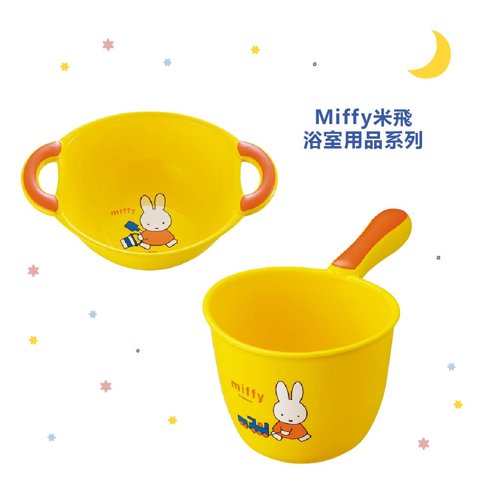 38.Miffy米飛浴室用品系列_首圖